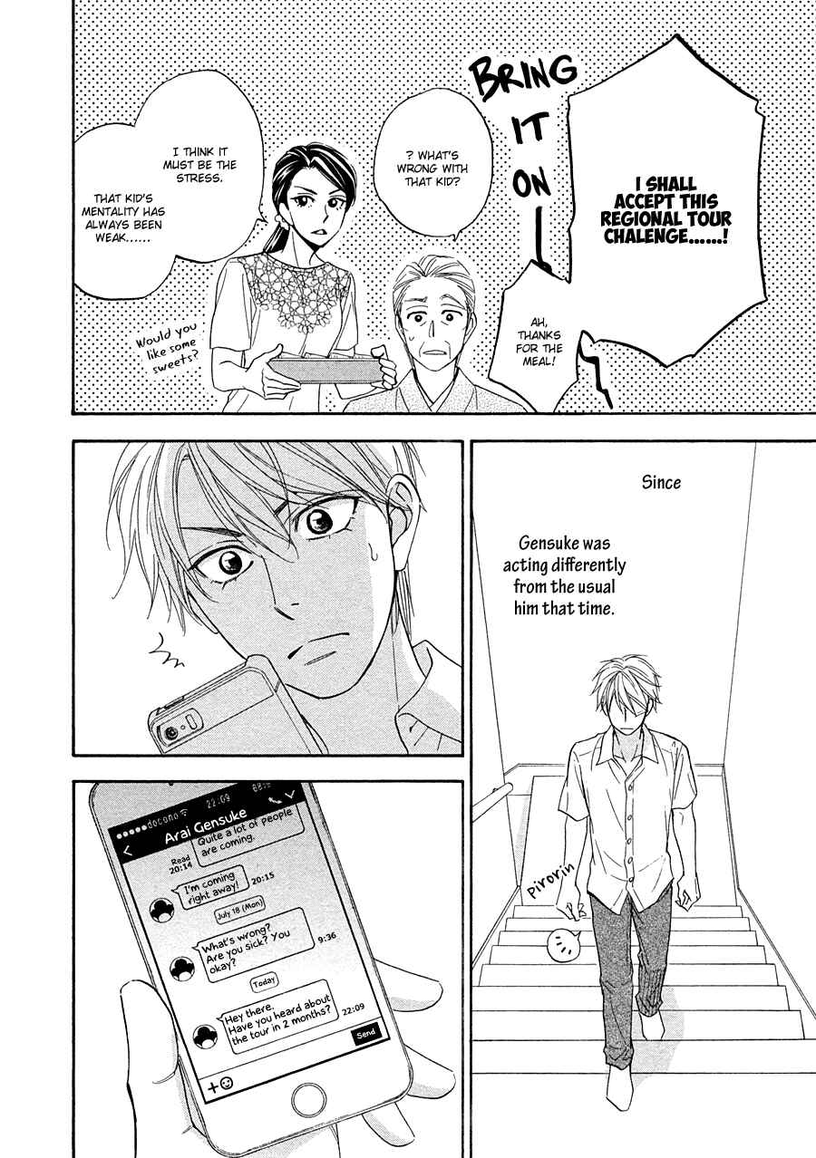 Page 19 Chapter 14 Hanakoi Tsurane