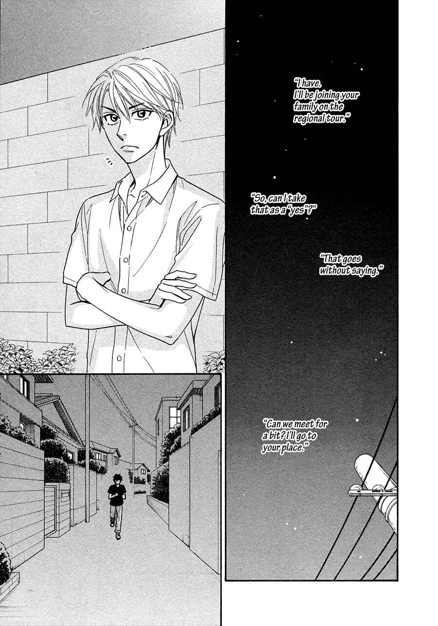 Page 20 Chapter 14 Hanakoi Tsurane