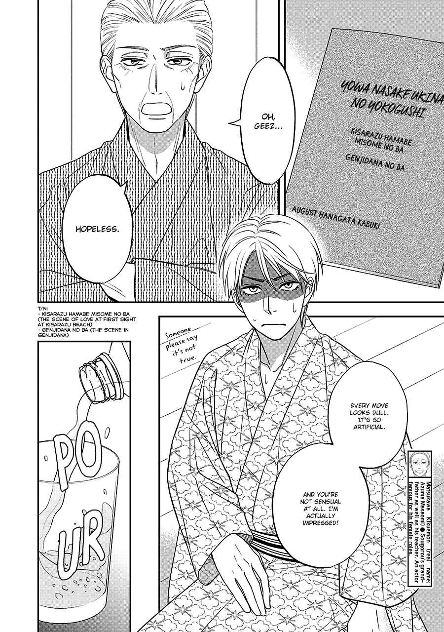 Page 20 Chapter 65 Hanakoi Tsurane