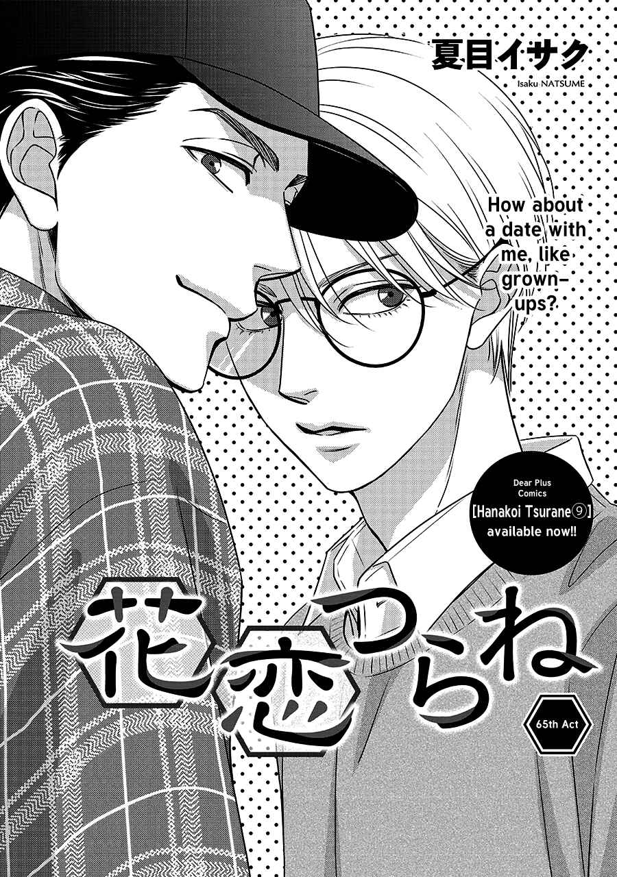 Page 4 Chapter 65 Hanakoi Tsurane