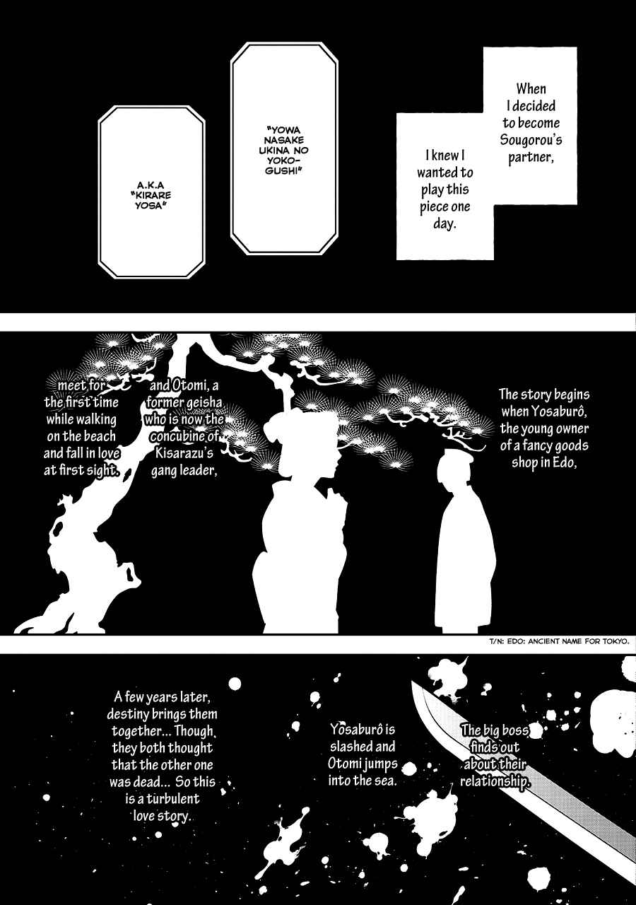 Page 5 Chapter 65 Hanakoi Tsurane