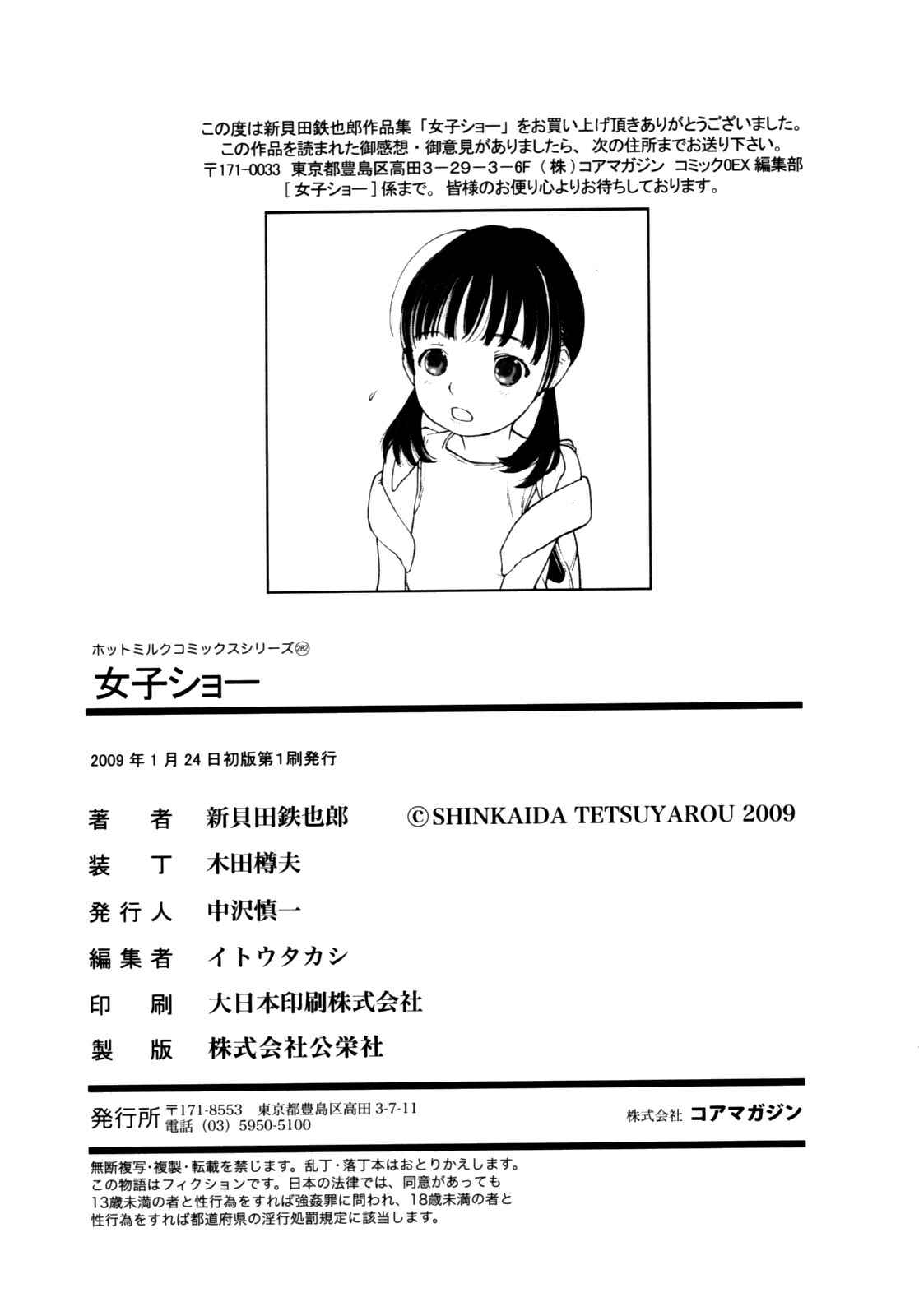 Page 2 Chapter 14.5 Joshi Show