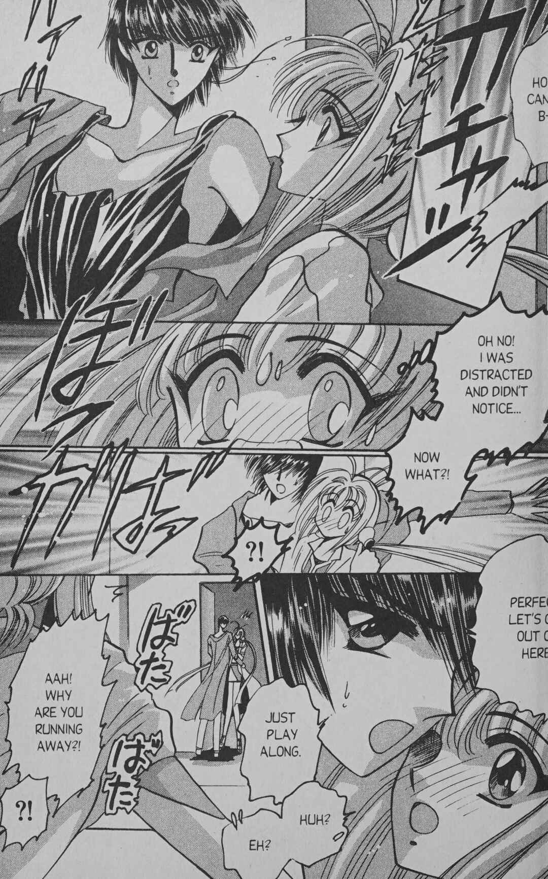 Page 19 Chapter 7 Cyber planet 1999 HYPER Run