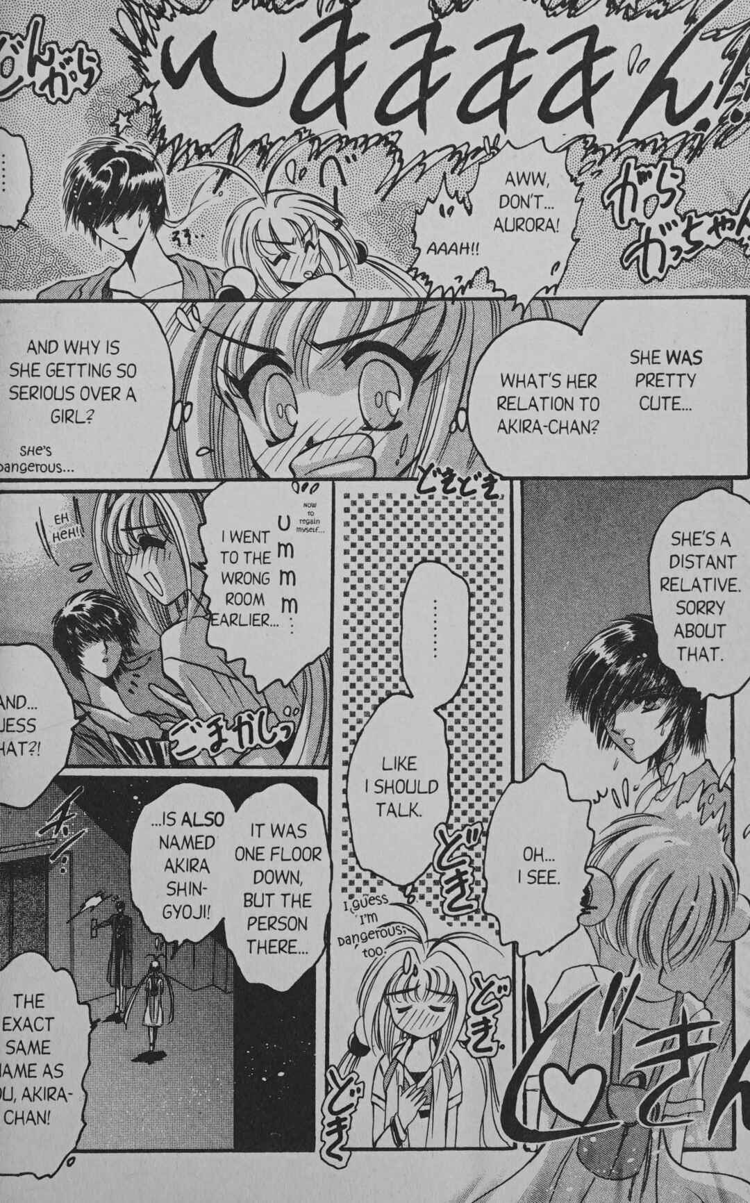 Page 22 Chapter 7 Cyber planet 1999 HYPER Run
