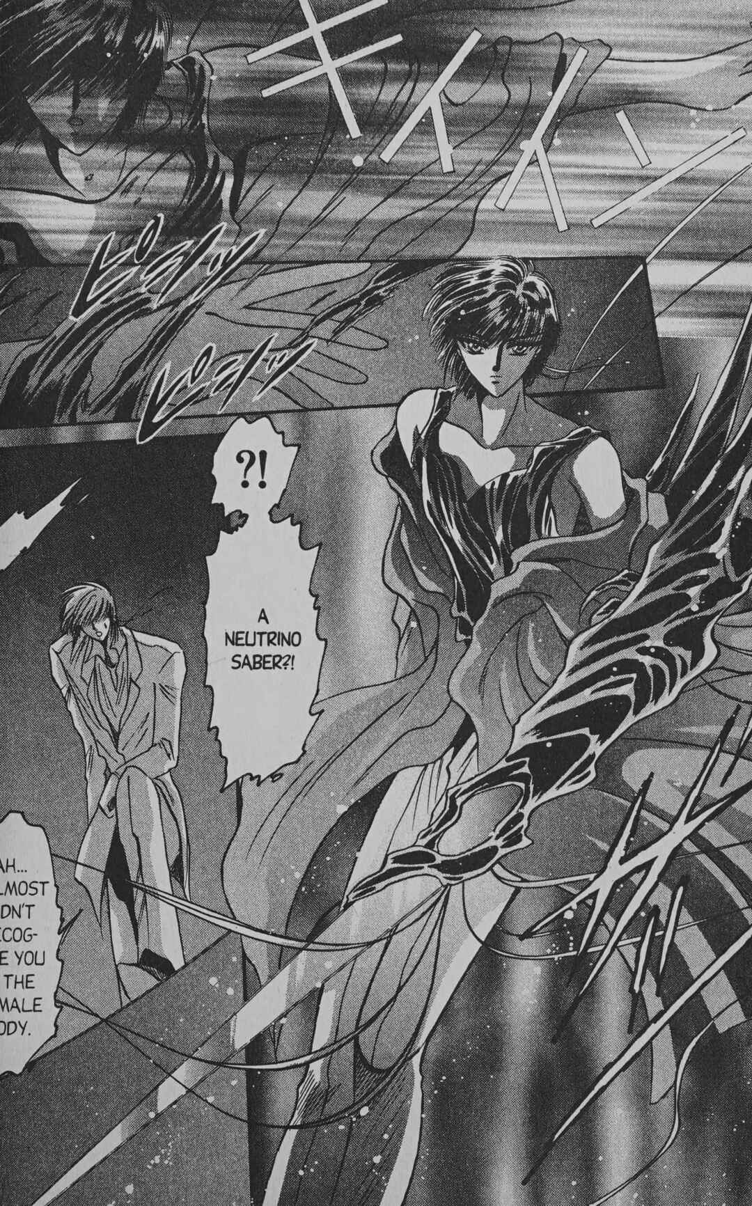Page 32 Chapter 7 Cyber planet 1999 HYPER Run