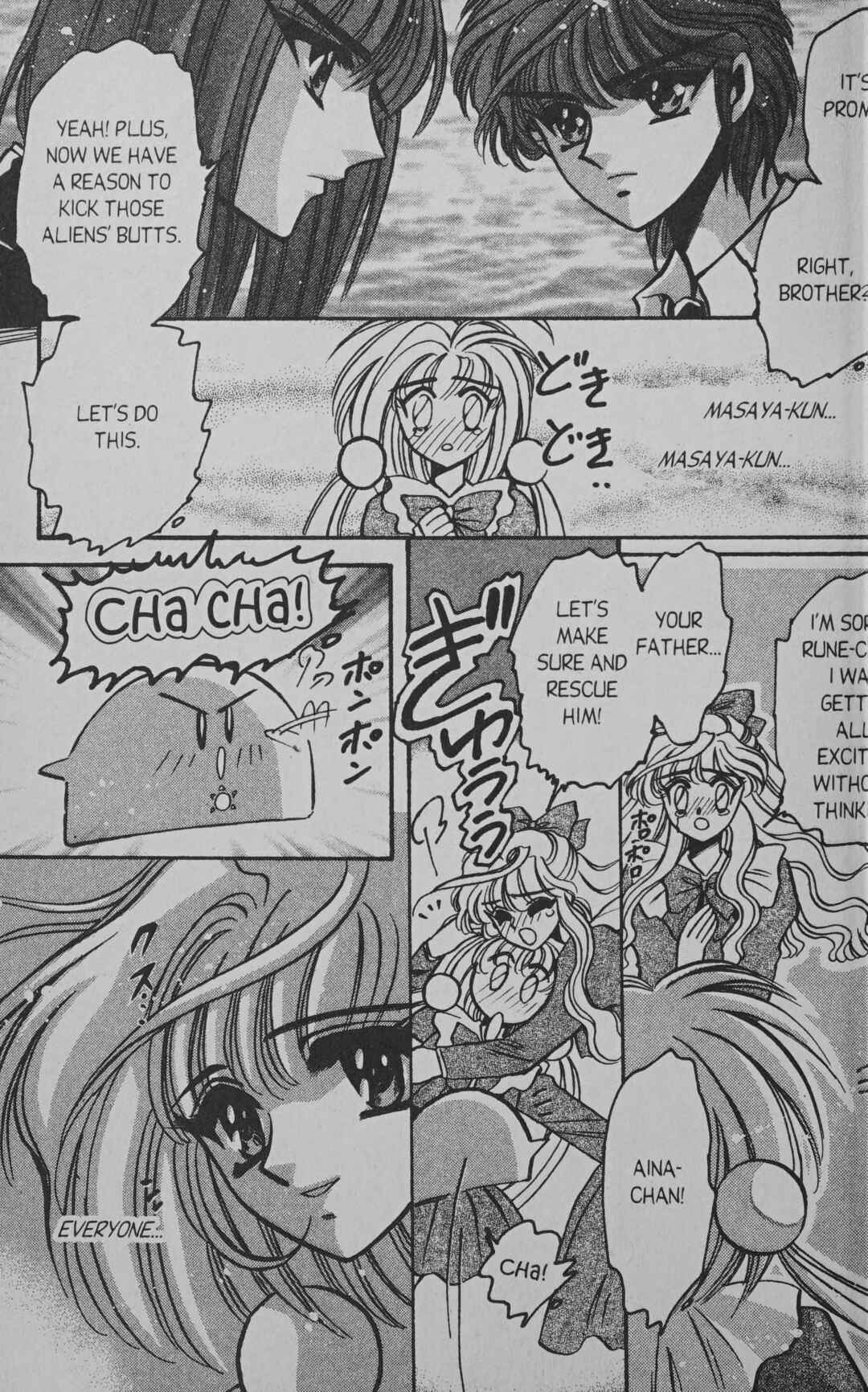 Page 19 Chapter 6 Cyber planet 1999 HYPER Run