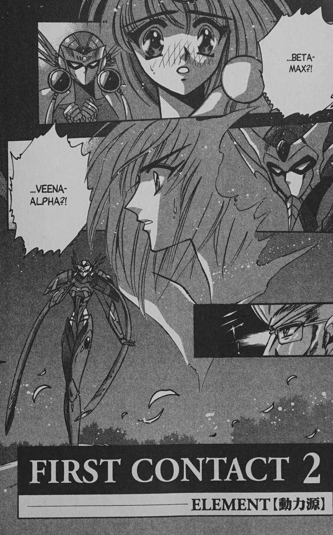 Page 2 Chapter 6 Cyber planet 1999 HYPER Run