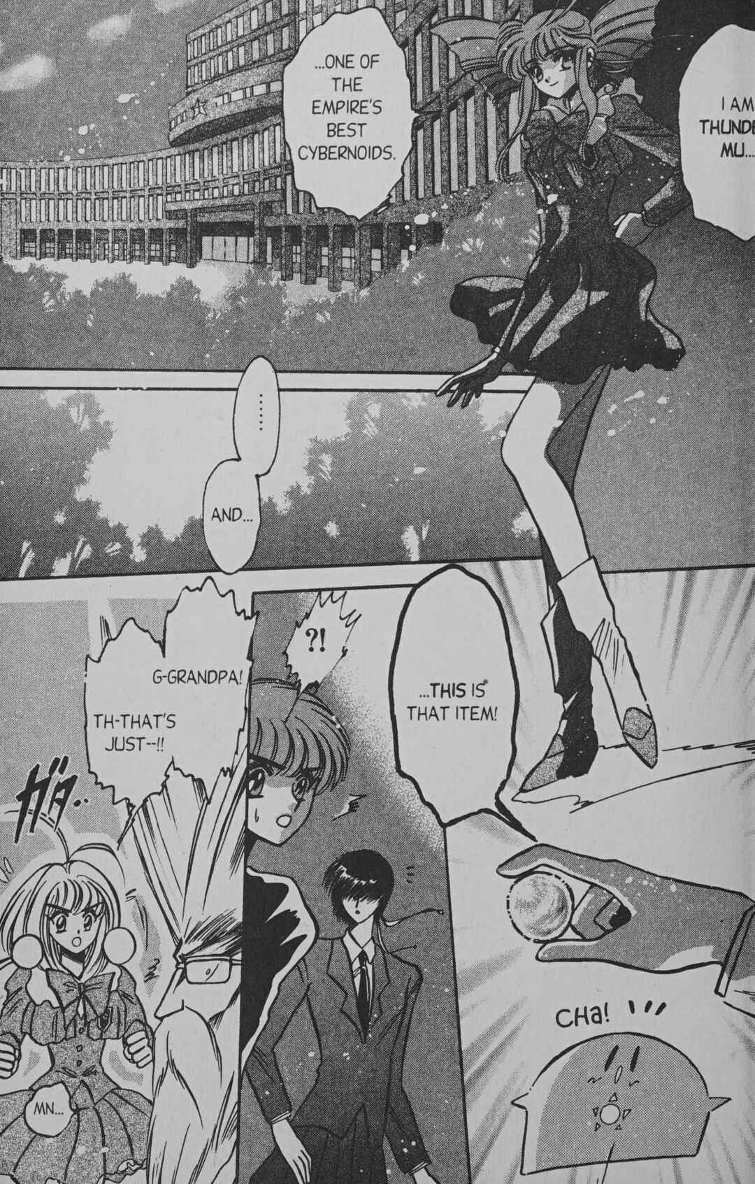 Page 25 Chapter 5 Cyber planet 1999 HYPER Run