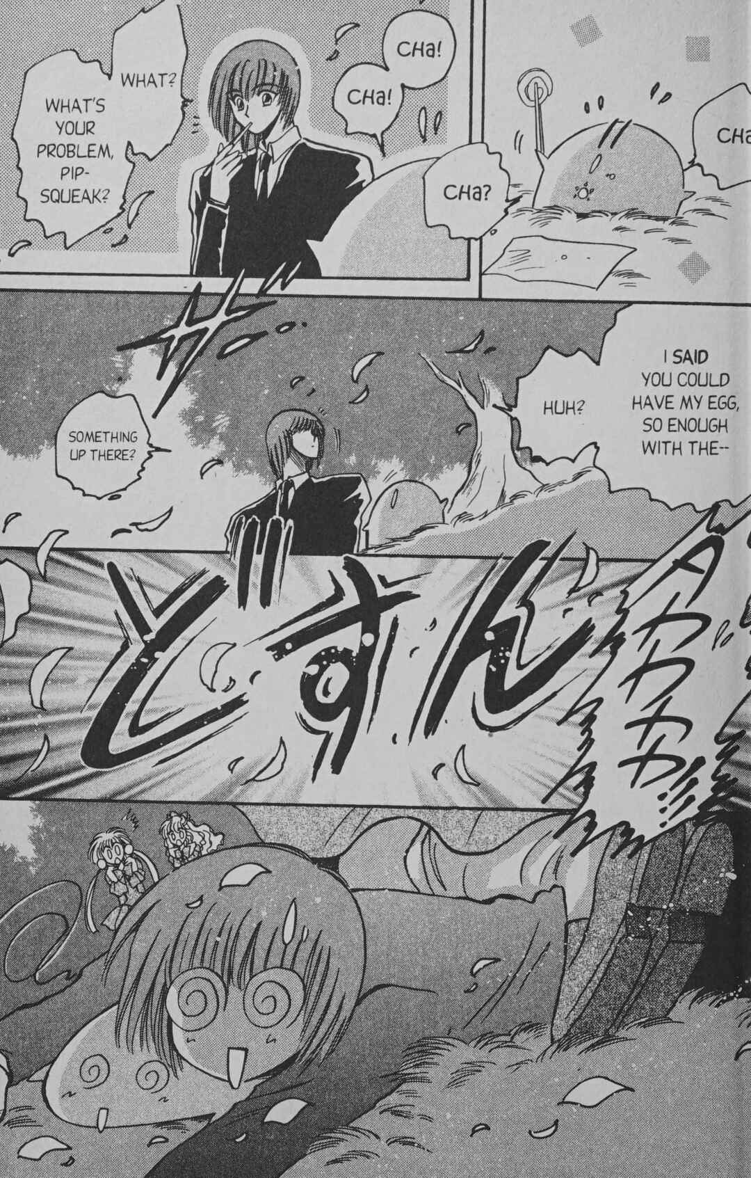 Page 33 Chapter 5 Cyber planet 1999 HYPER Run