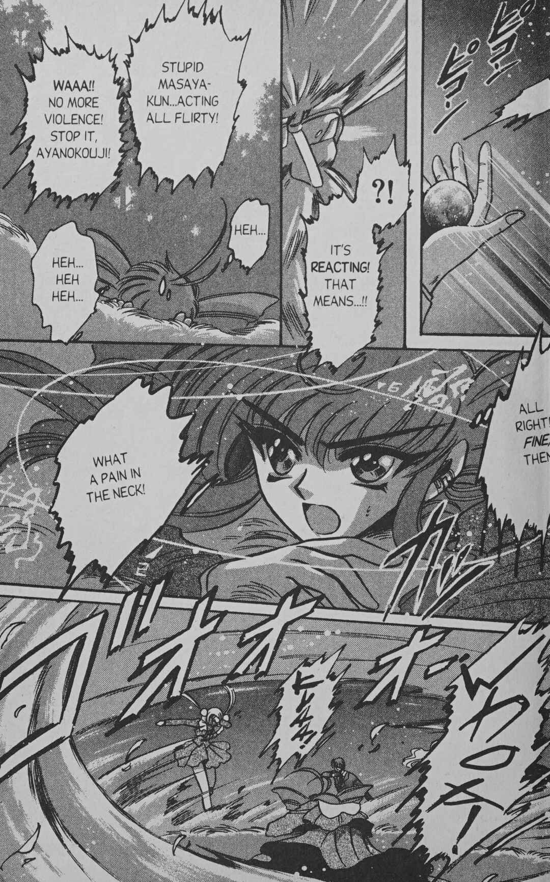 Page 43 Chapter 5 Cyber planet 1999 HYPER Run