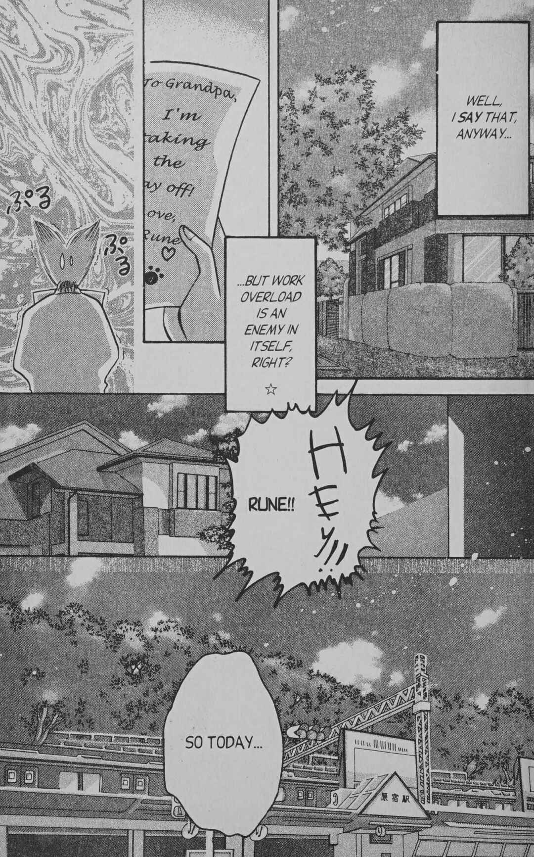 Page 11 Chapter 7.5 Cyber planet 1999 HYPER Run