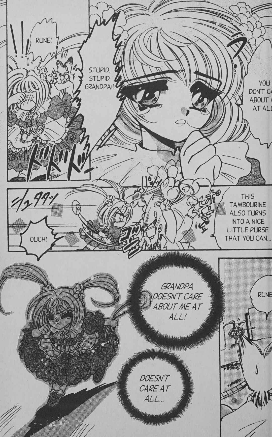 Page 21 Chapter 7.5 Cyber planet 1999 HYPER Run