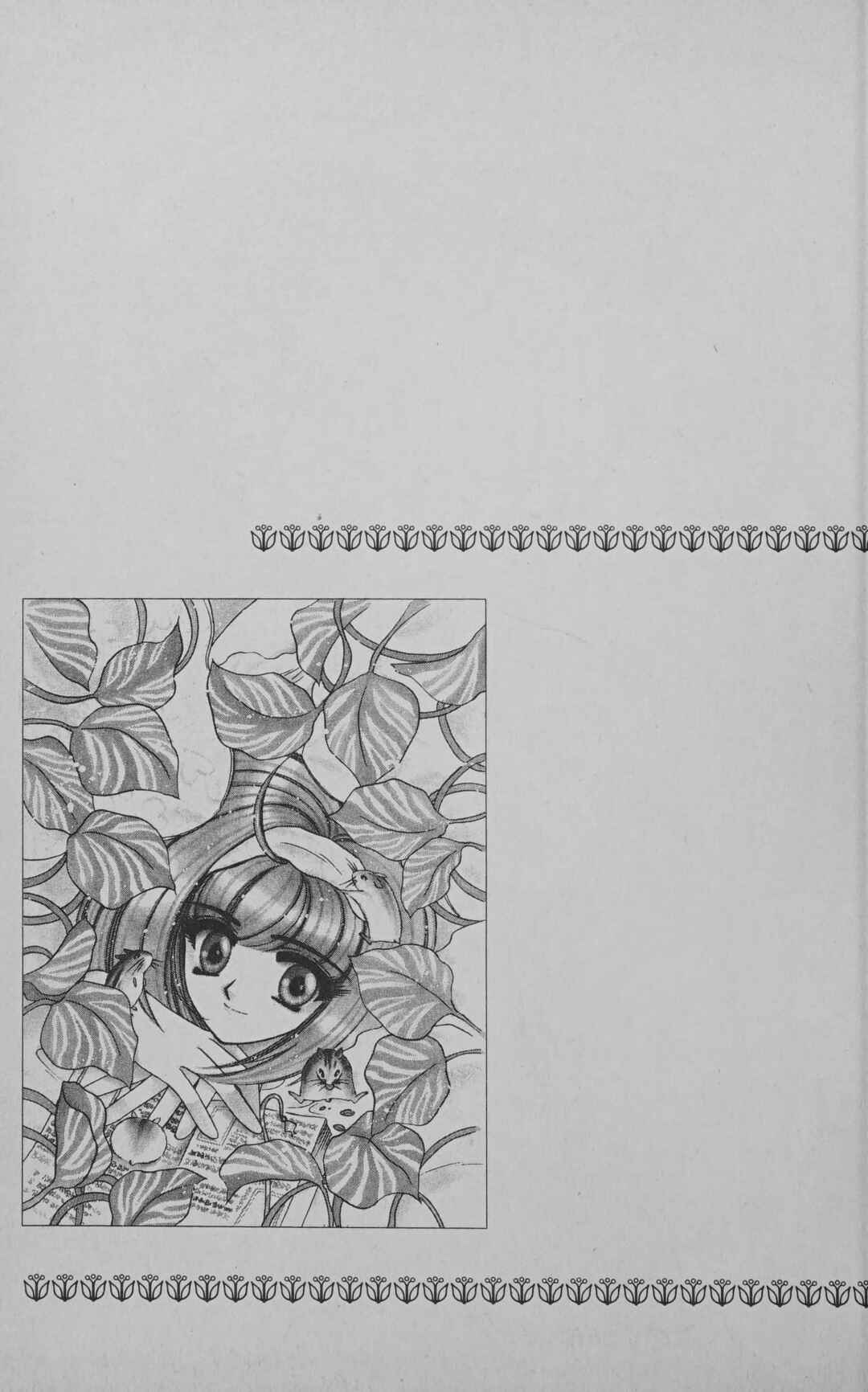 Page 43 Chapter 7.5 Cyber planet 1999 HYPER Run