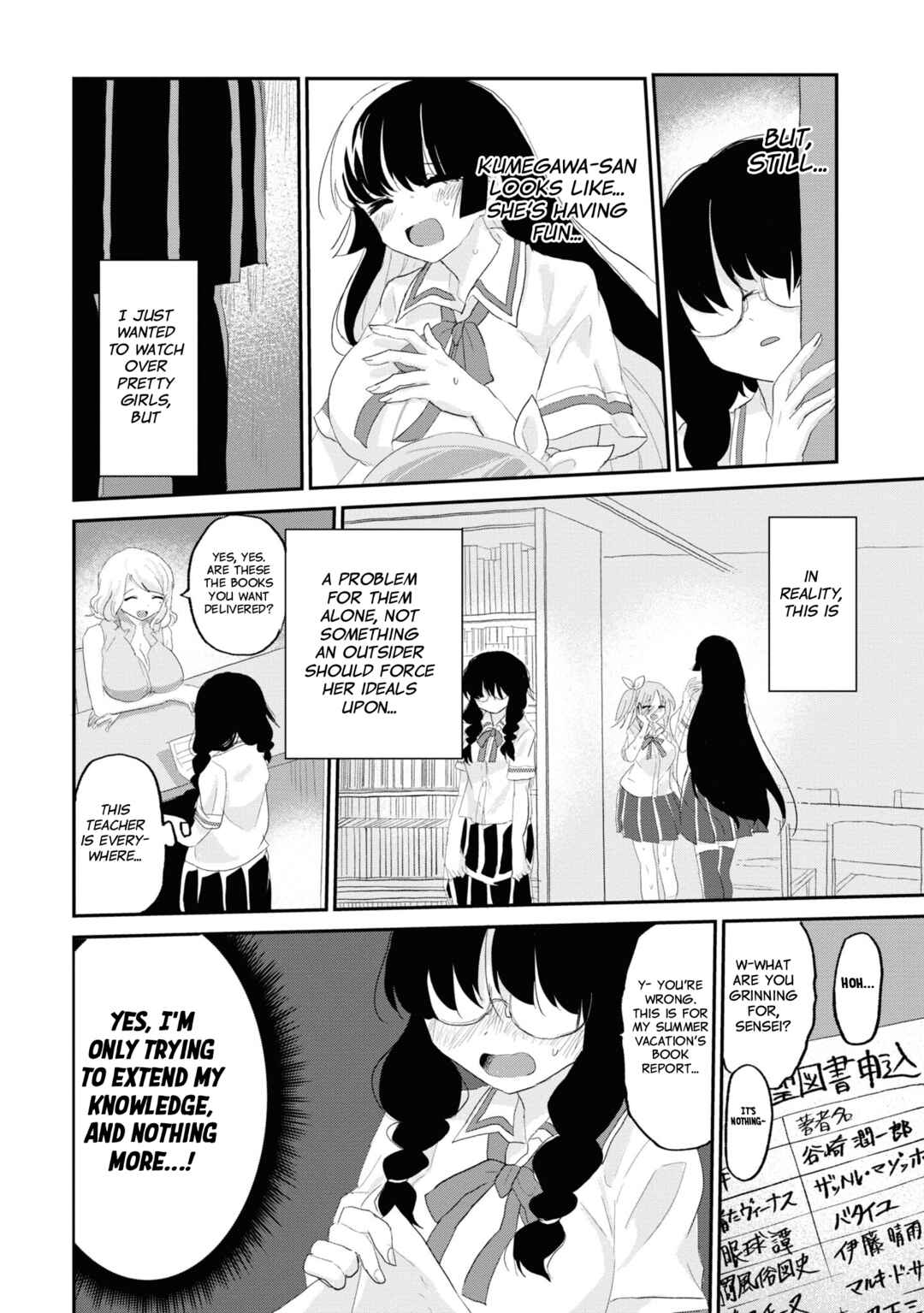 Page 6 Chapter 8 Masochist Girl and Dejected Mistress