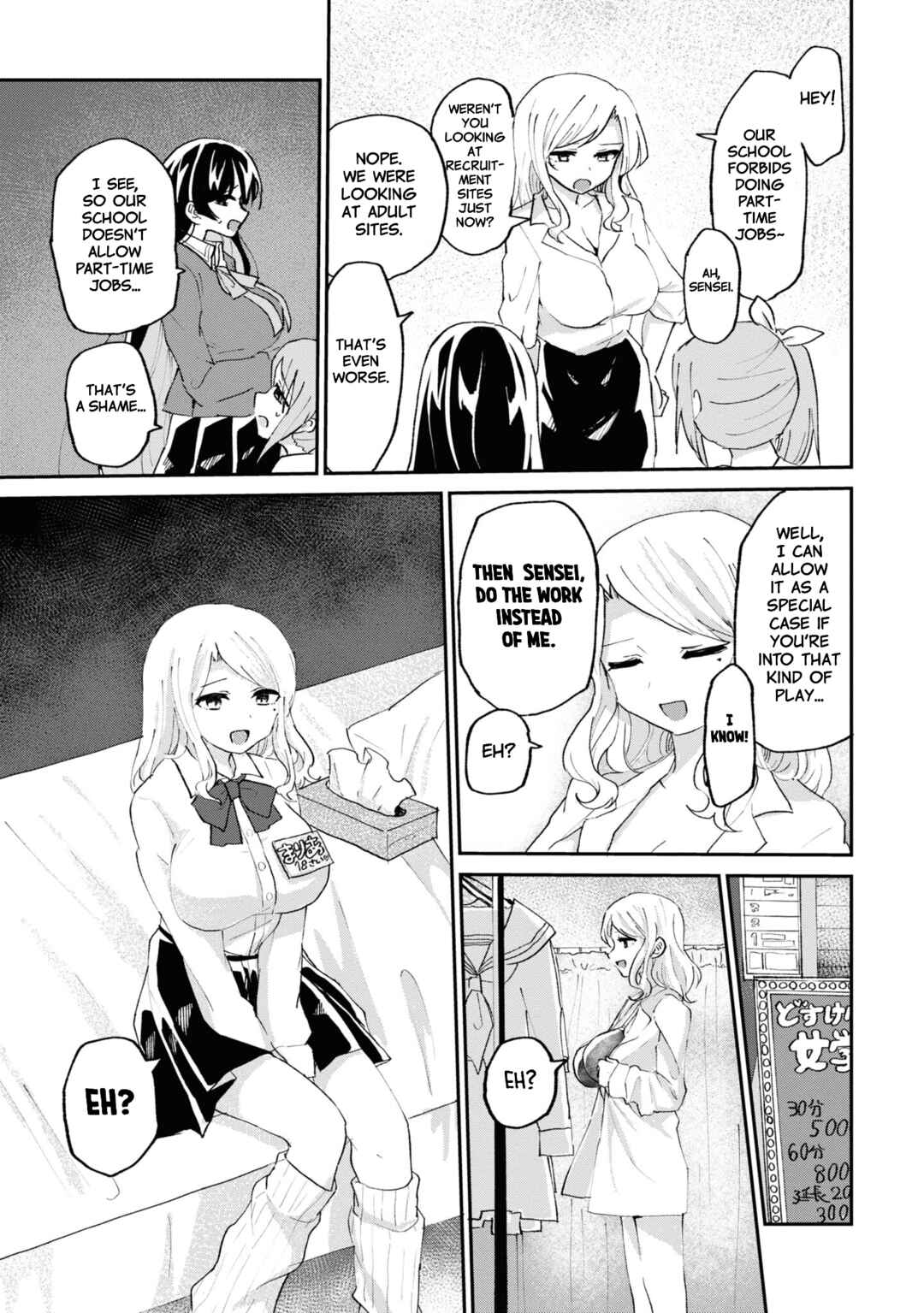 Page 4 Chapter 5 Masochist Girl and Dejected Mistress