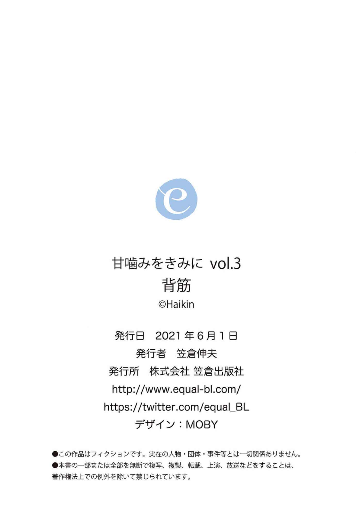 Page 36 Chapter 3 Amagami wo Kimi ni