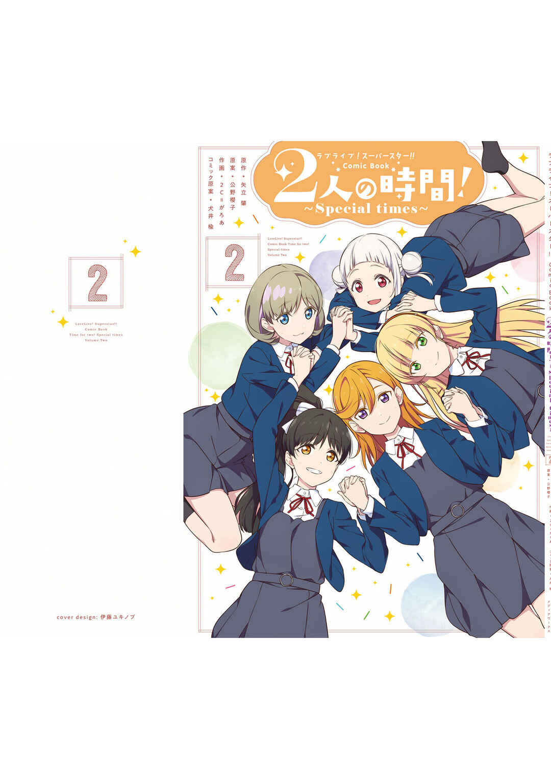 Page 15 Chapter 10 Love Live! Superstar!! Futari no Jikan!～Special times～