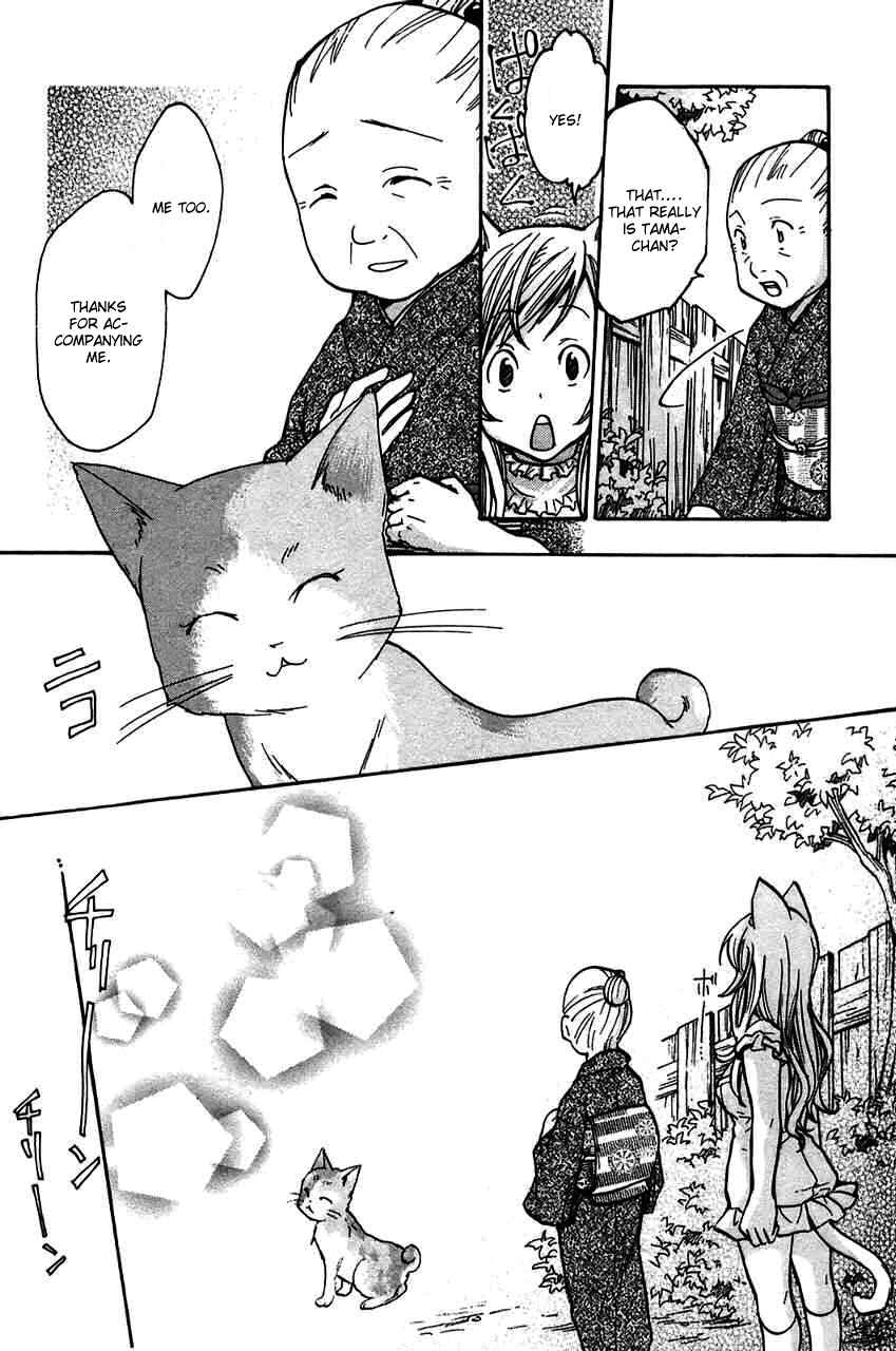 Page 6 Chapter 15.5 Fuku Neko