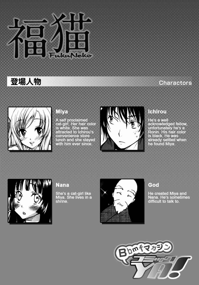 Page 3 Chapter 13 Fuku Neko