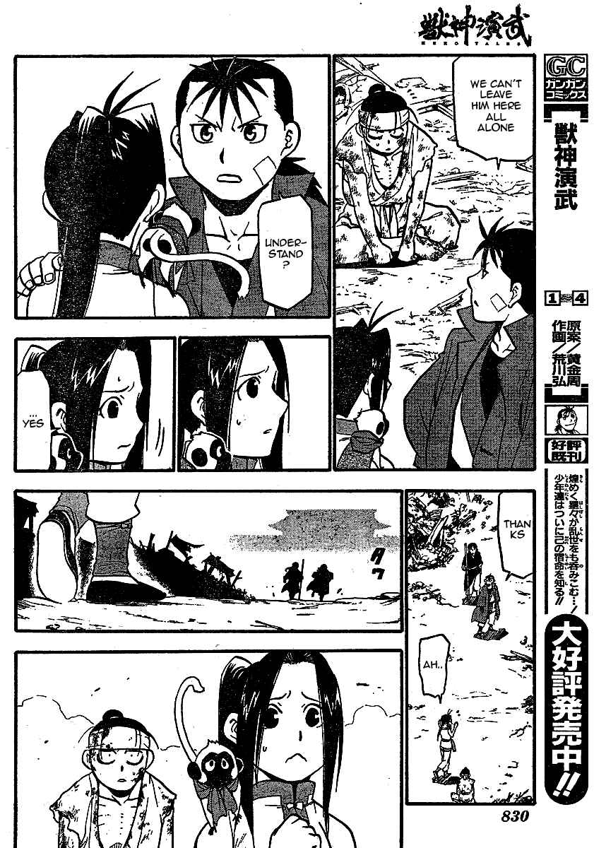 Page 14 Chapter 19 Hero Tales