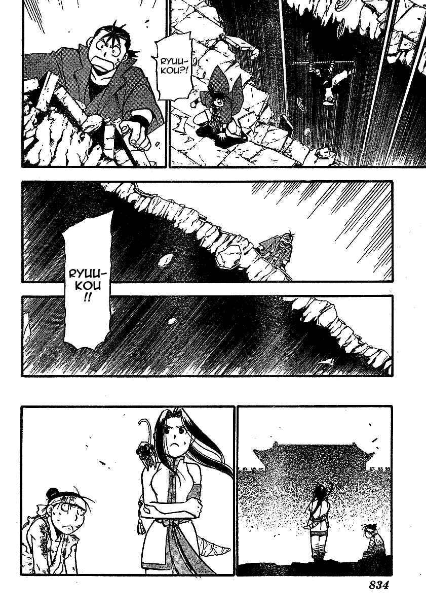 Page 18 Chapter 19 Hero Tales