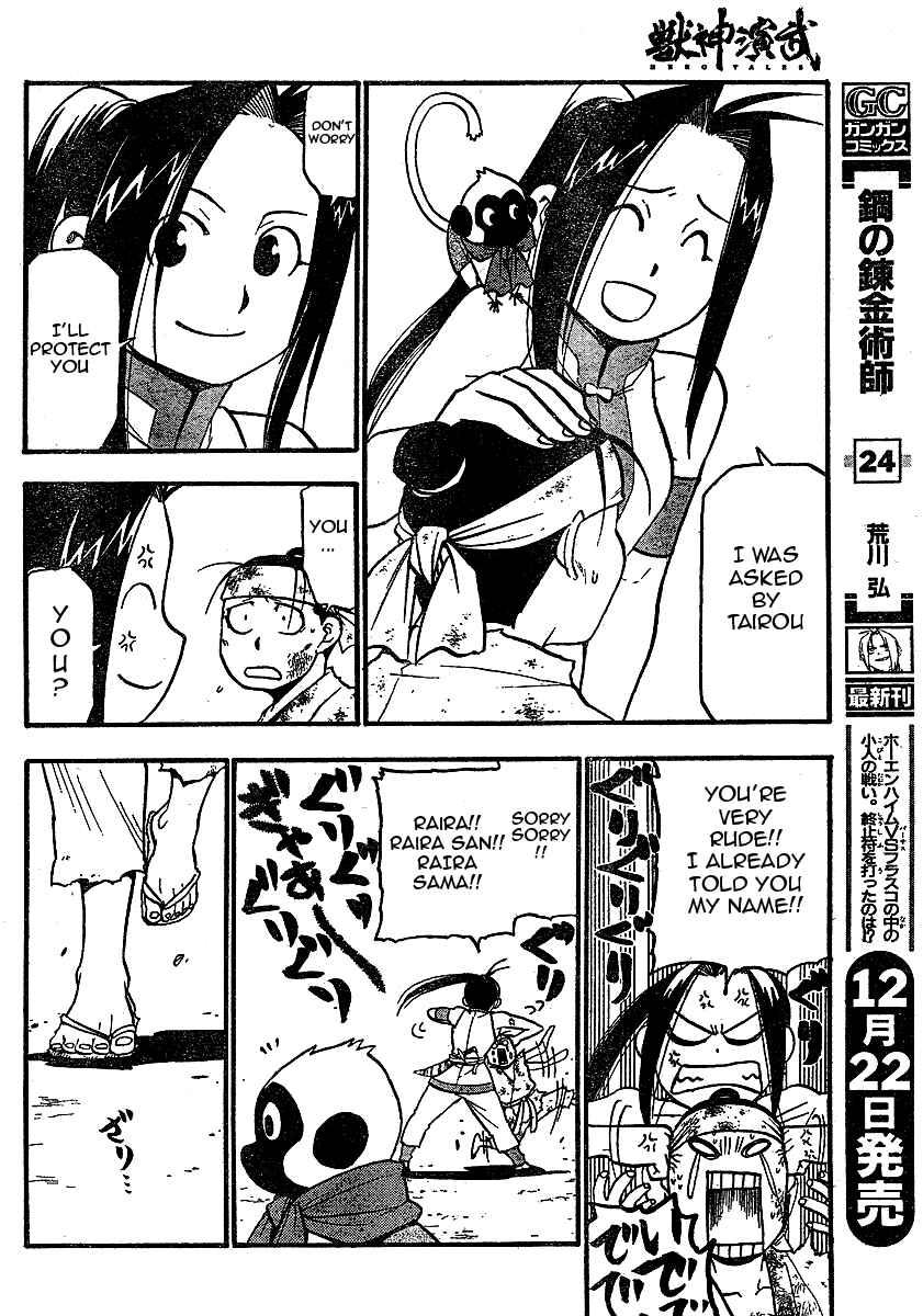 Page 20 Chapter 19 Hero Tales