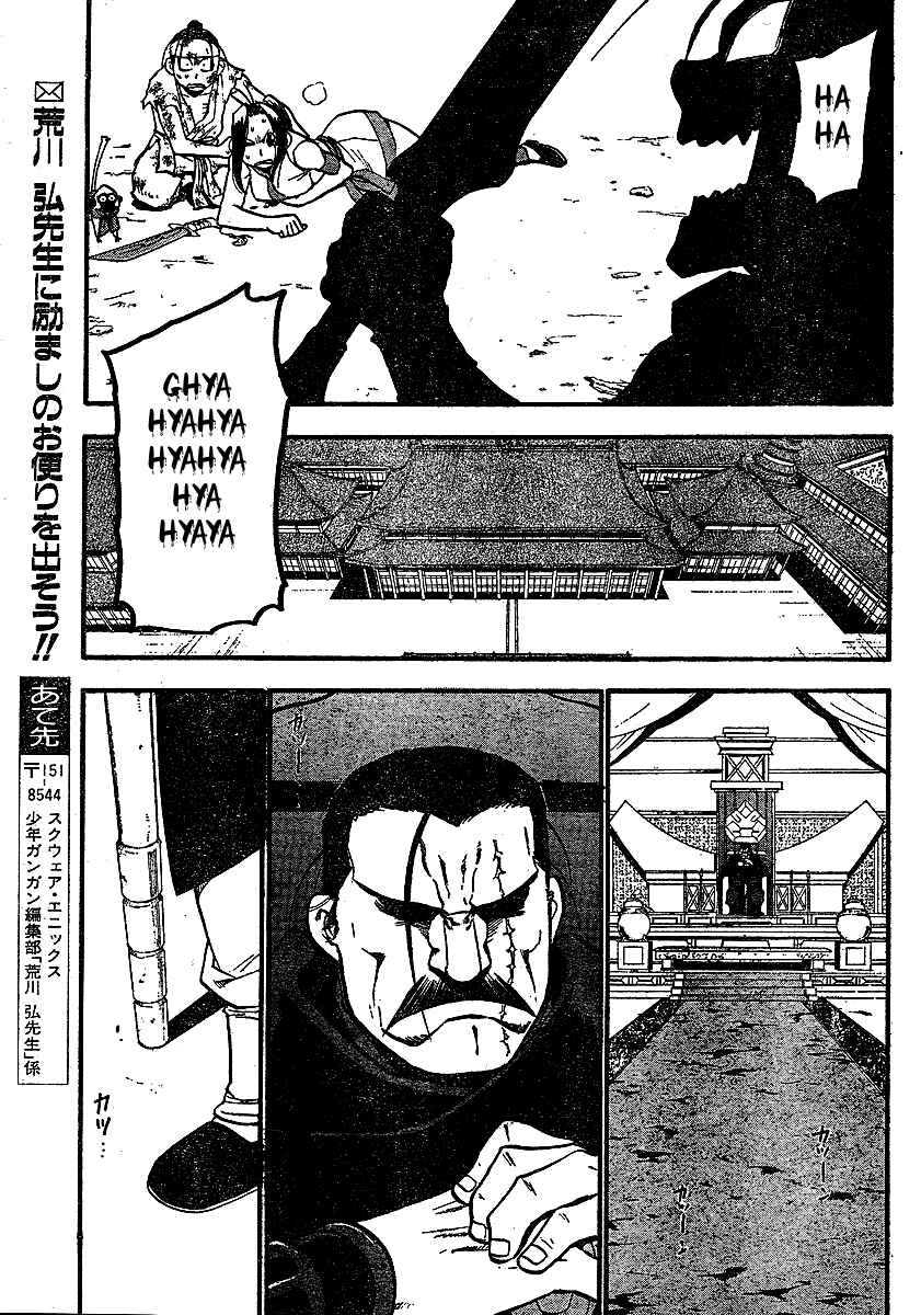 Page 37 Chapter 19 Hero Tales