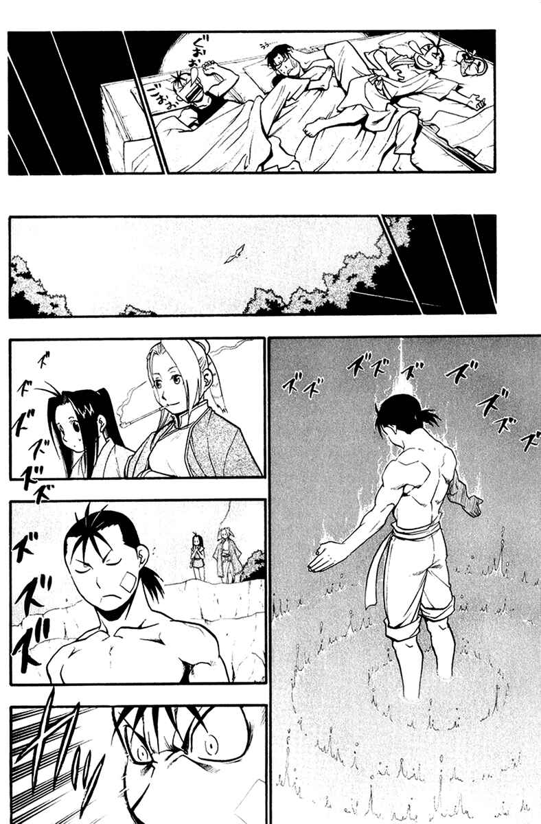 Page 20 Chapter 5 Hero Tales