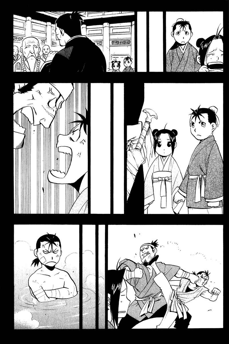 Page 19 Chapter 10 Hero Tales