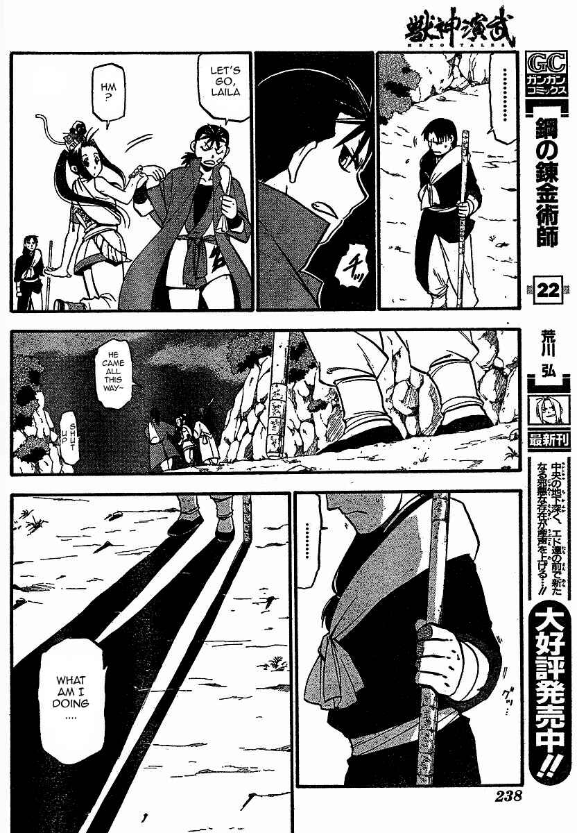 Page 13 Chapter 16 Hero Tales