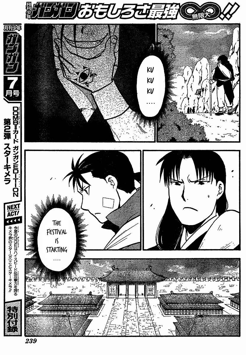 Page 14 Chapter 16 Hero Tales