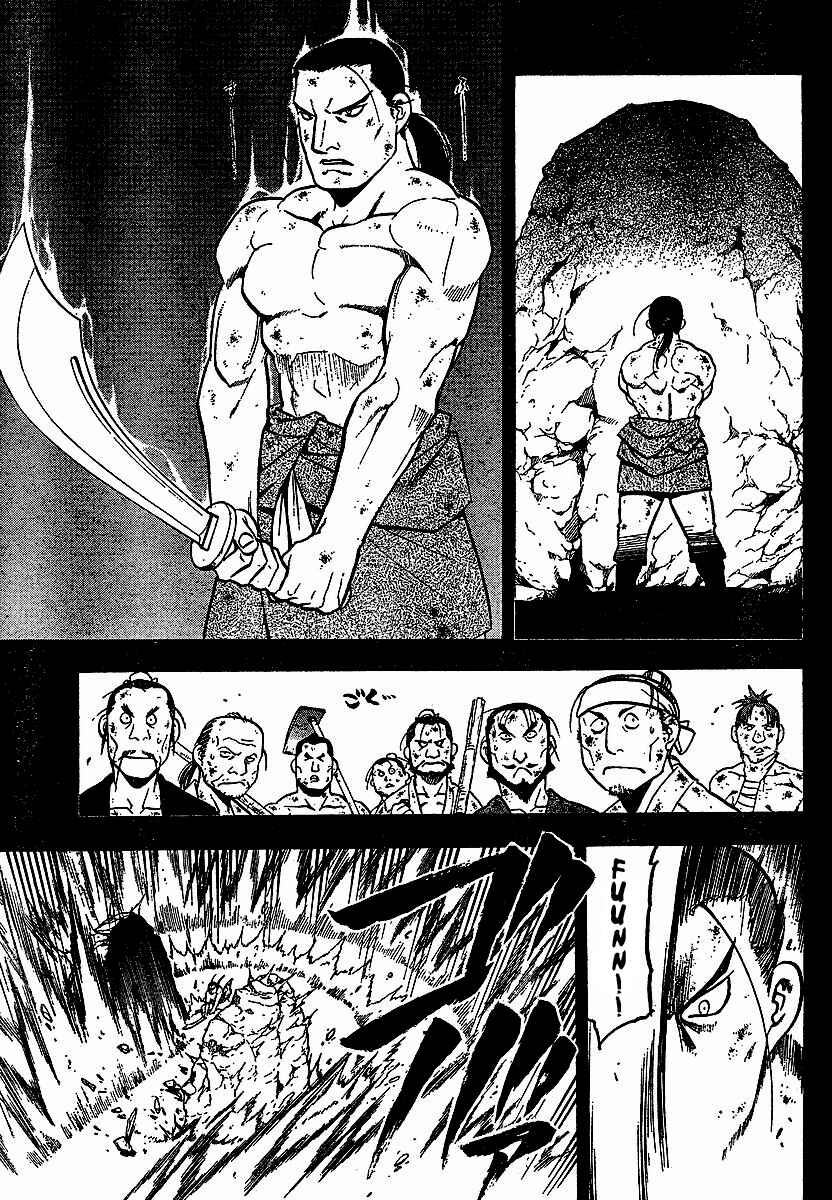 Page 18 Chapter 16 Hero Tales