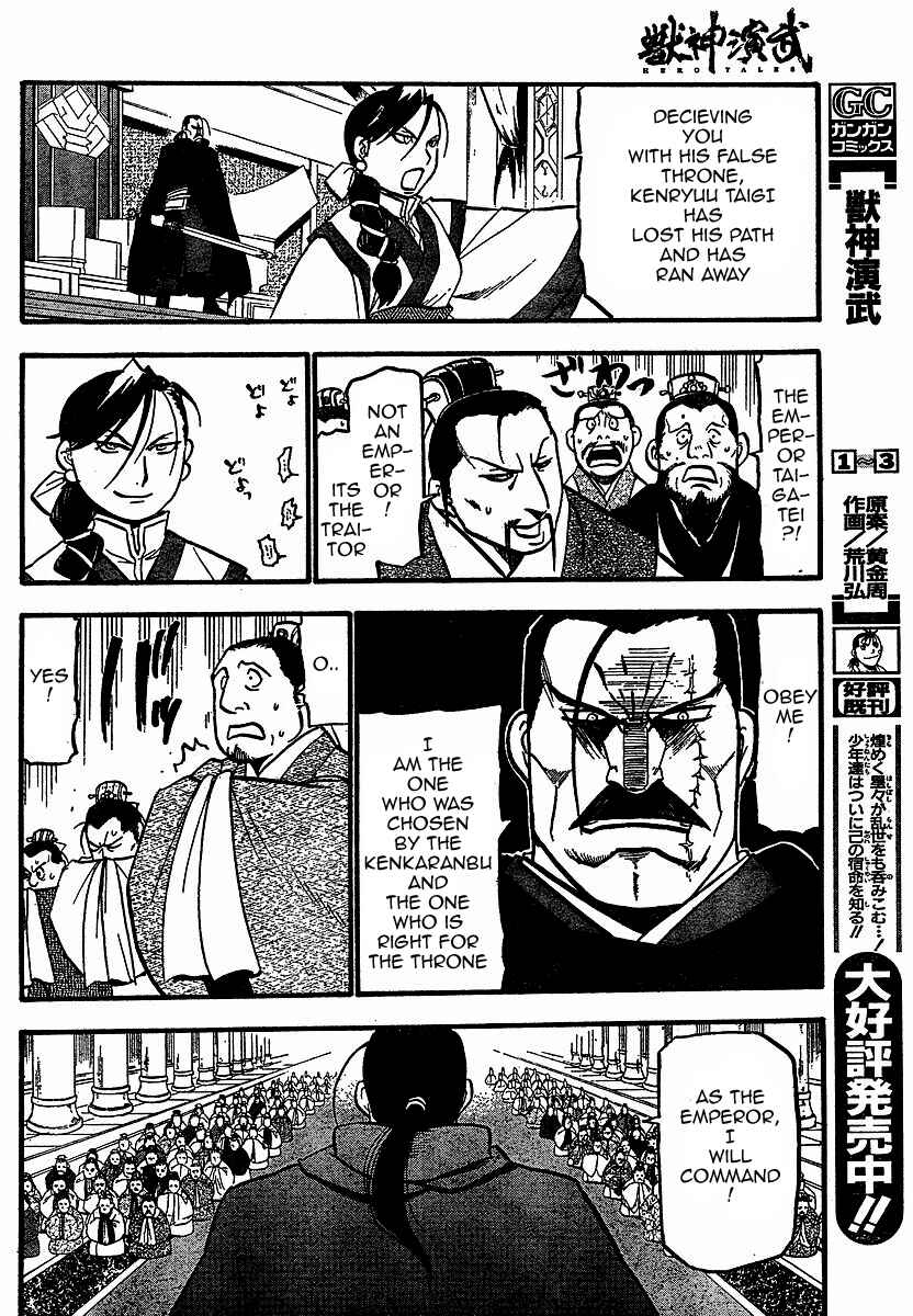 Page 7 Chapter 16 Hero Tales