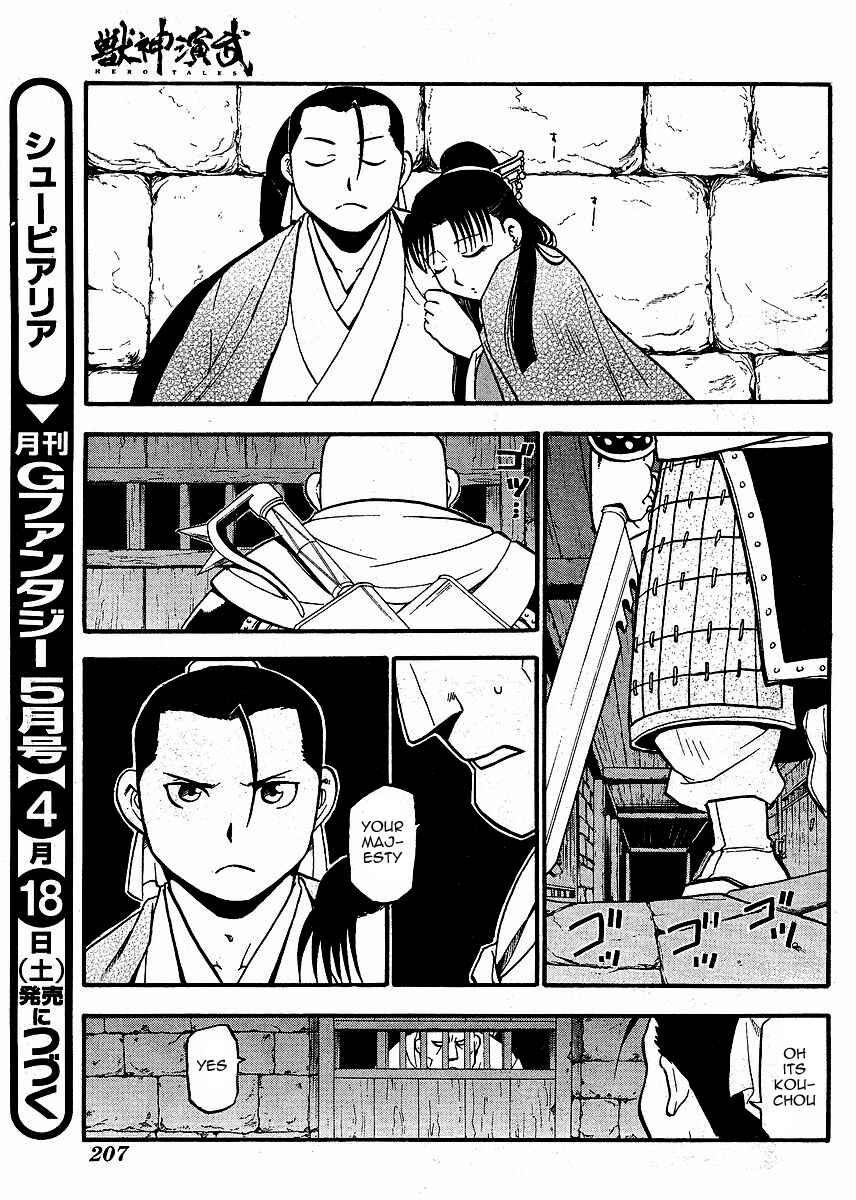 Page 19 Chapter 15 Hero Tales