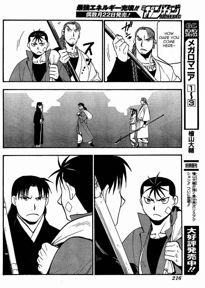 Page 28 Chapter 15 Hero Tales