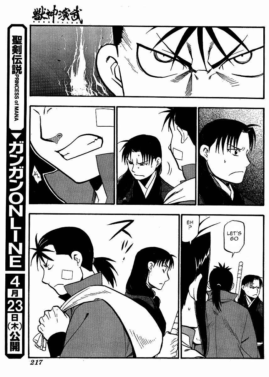 Page 29 Chapter 15 Hero Tales