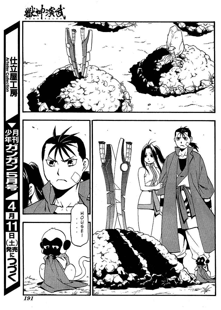Page 3 Chapter 15 Hero Tales