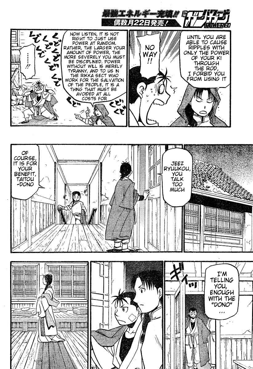 Page 16 Chapter 2 Hero Tales