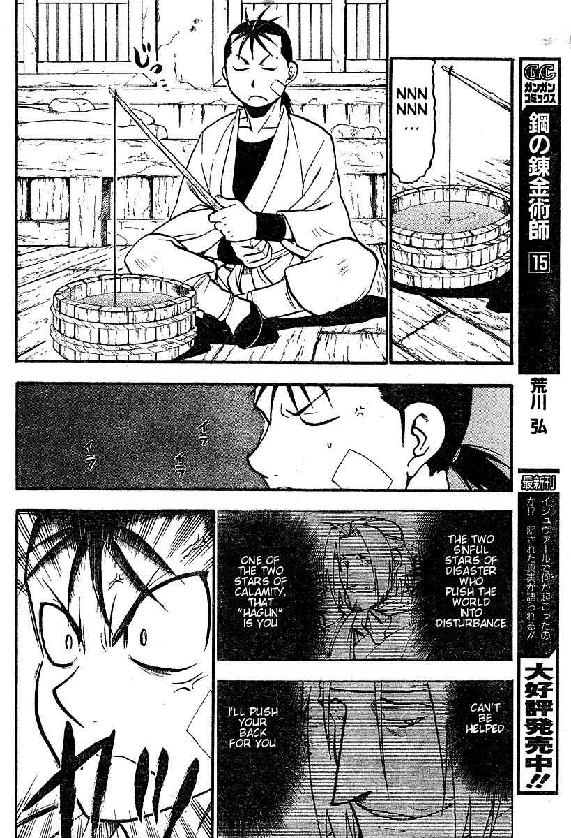 Page 2 Chapter 2 Hero Tales