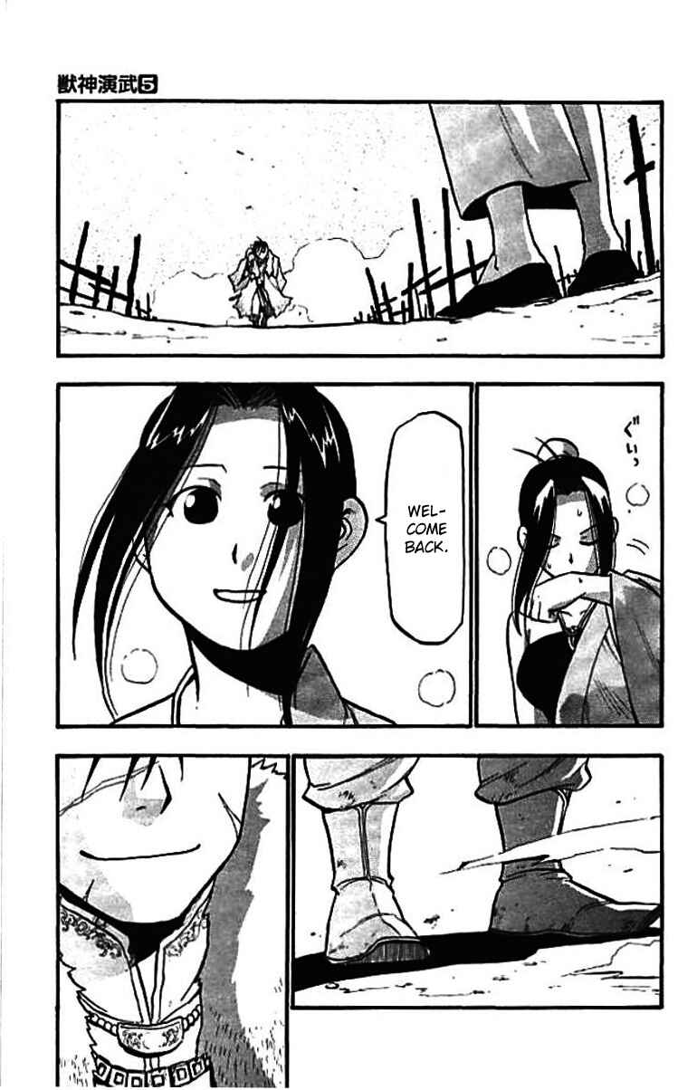 Page 51 Chapter 21 Hero Tales