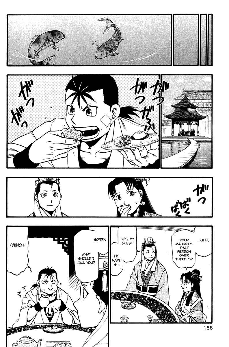 Page 20 Chapter 7 Hero Tales