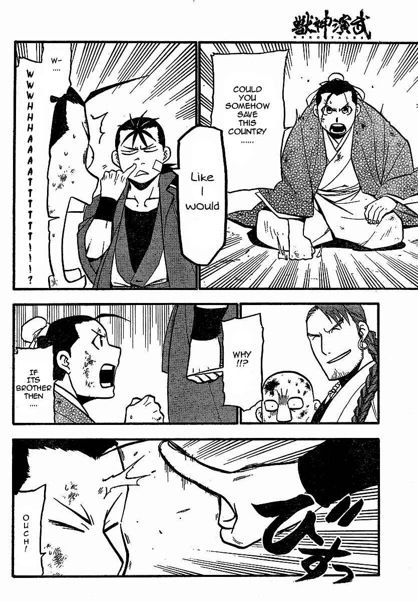 Page 12 Chapter 18 Hero Tales