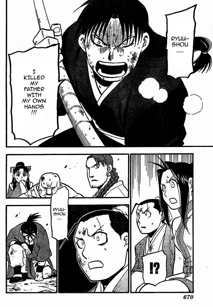 Page 20 Chapter 18 Hero Tales