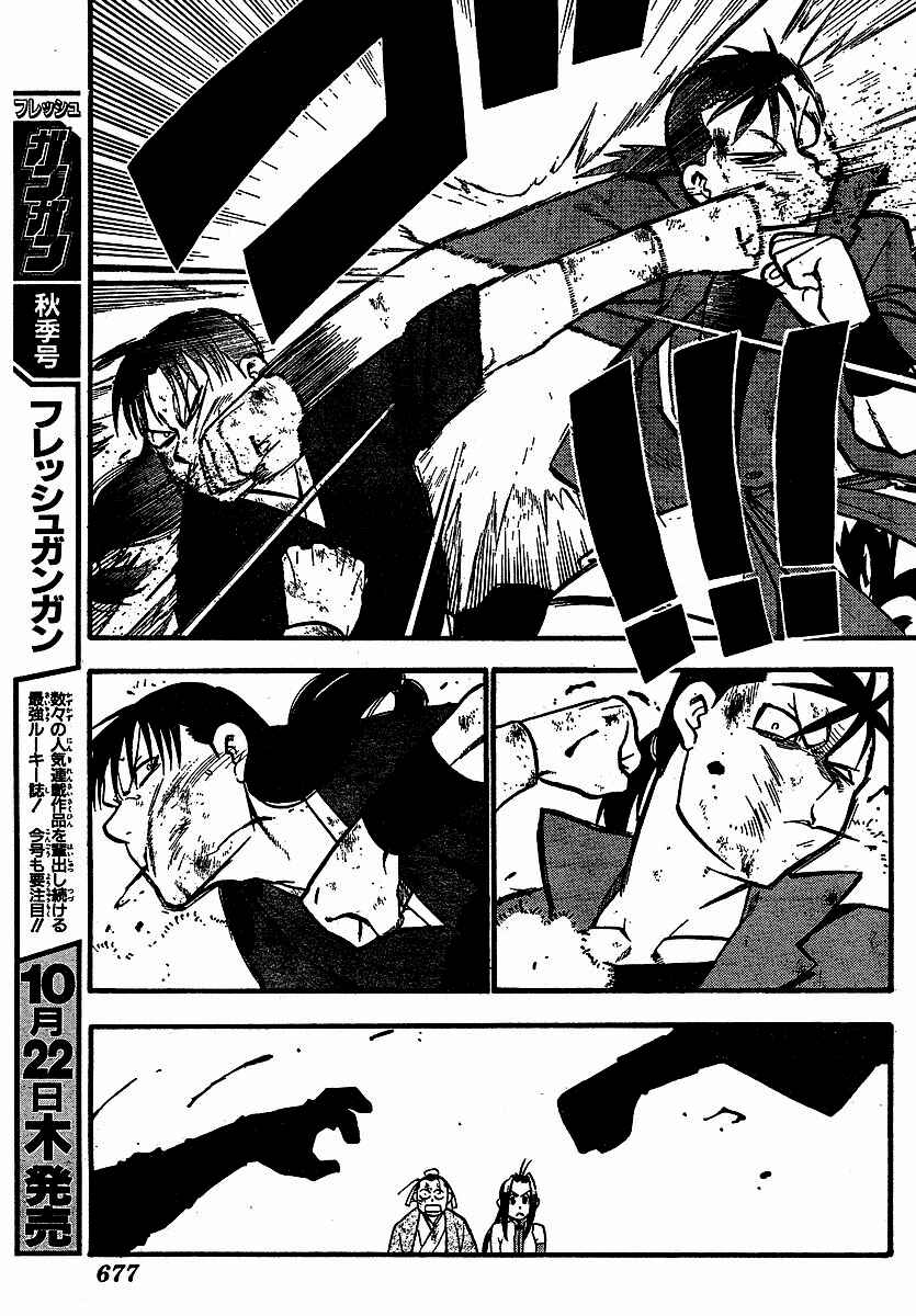 Page 27 Chapter 18 Hero Tales
