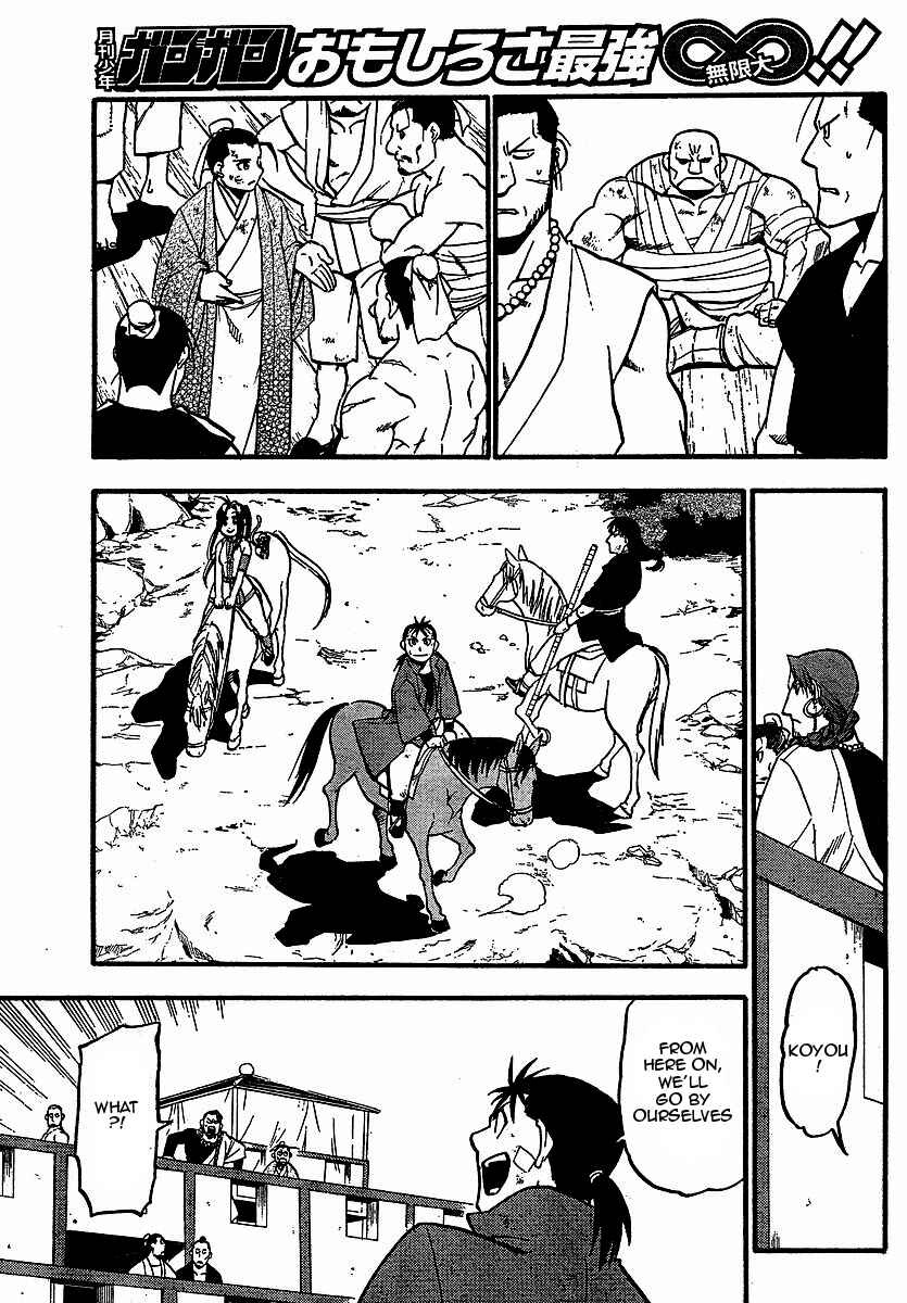 Page 31 Chapter 18 Hero Tales