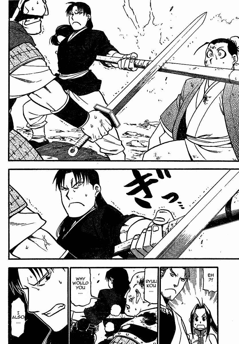 Page 4 Chapter 18 Hero Tales