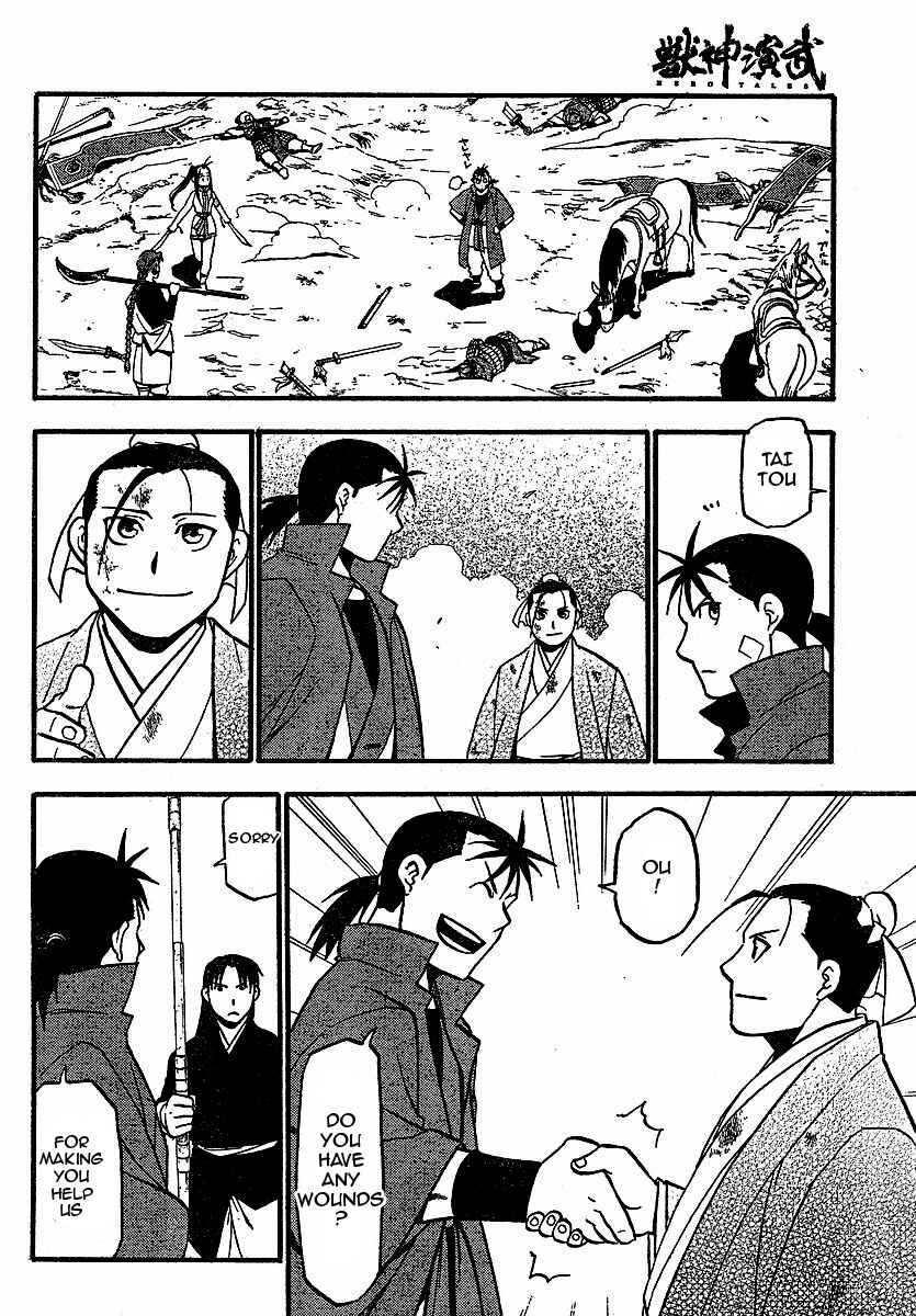 Page 6 Chapter 18 Hero Tales