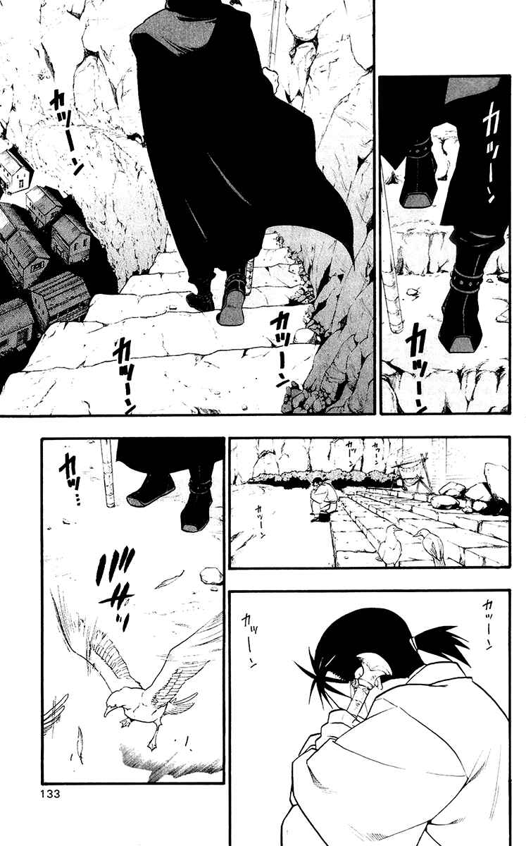 Page 5 Chapter 11 Hero Tales