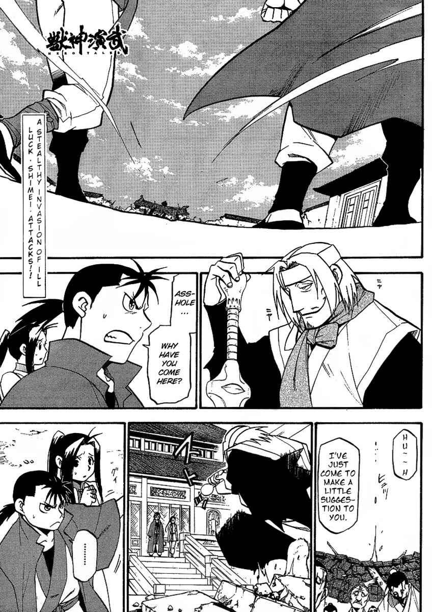 Page 1 Chapter 14 Hero Tales