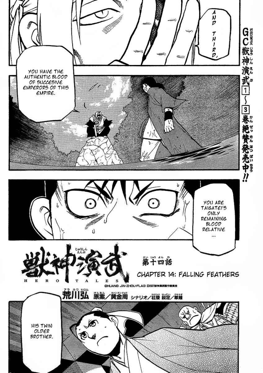 Page 12 Chapter 14 Hero Tales